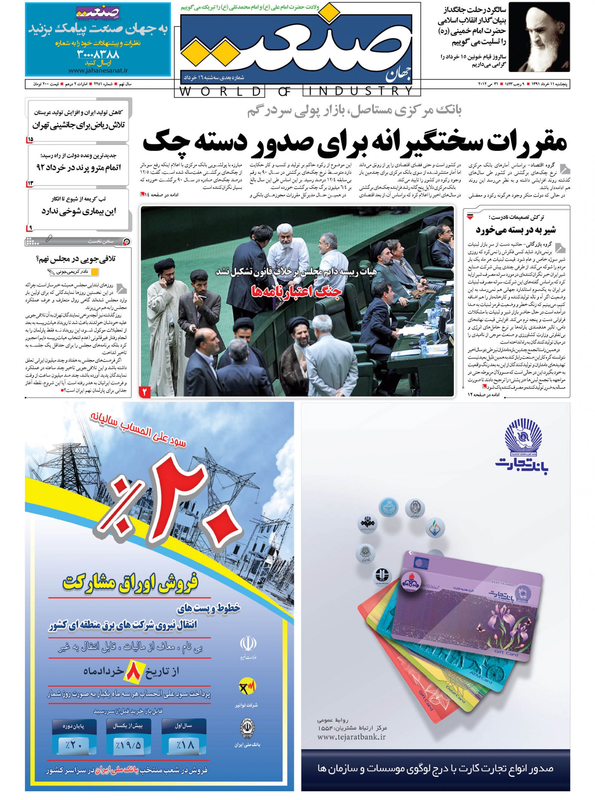 ۱۳۹۱۰۳۱۱۰۱