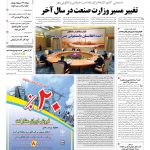 صفحه۰۱-۱۸ خرداد۱۳۹۱