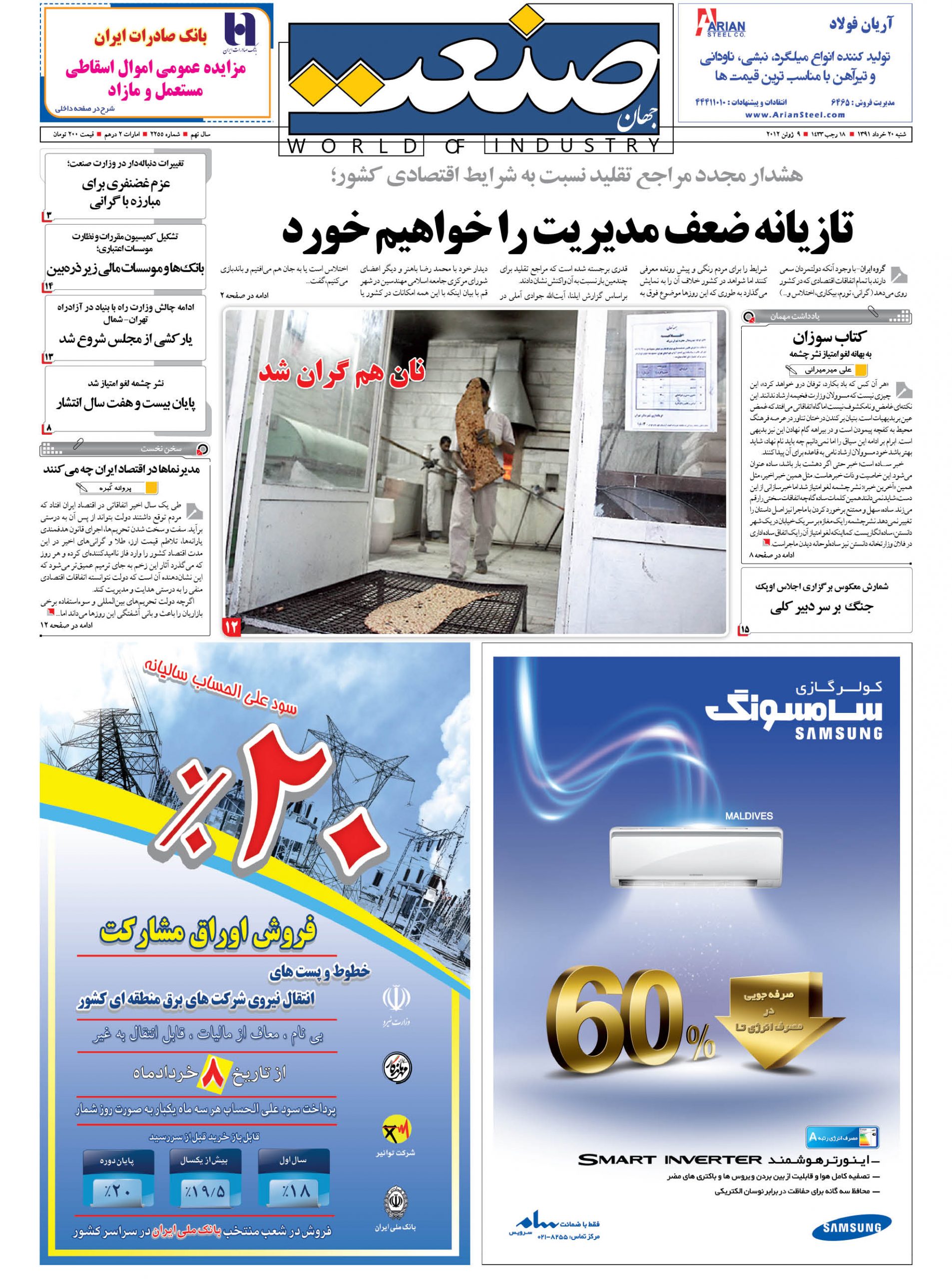 ۱۳۹۱۰۳۲۰۰۱