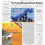 صفحه۰۱-۲۱ خرداد۱۳۹۱