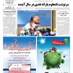 صفحه ۰۱-۱۶بهمن۱۳۹۰