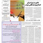 صفحه ۰۱-۱۸بهمن۱۳۹۰