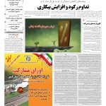 صفحه۰۱-۲۲ خرداد۱۳۹۱