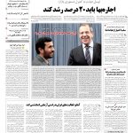 صفحه۰۱-۲۳ خرداد۱۳۹۱