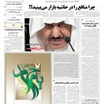 صفحه۰۱-۲۸ خرداد۱۳۹۱