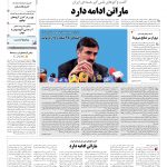 صفحه۰۱-۳۱ خرداد۱۳۹۱