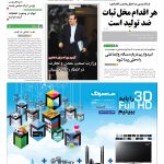 صفحه۰۱-۱۵ تیر۱۳۹۰