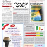 صفحه۰۱-۱۹ تیر۱۳۹۰