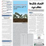 صفحه۰۱-۲۰ تیر۱۳۹۰