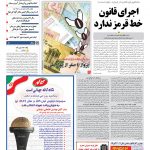 صفحه۰۱-۲۱ تیر۱۳۹۰
