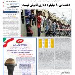 صفحه۰۱-۲۲ تیر۱۳۹۰