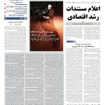 صفحه۰۱-۲۷ تیر۱۳۹۰