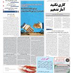 صفحه۰۱-۲۸ تیر۱۳۹۰
