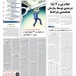 صفحه۰۱-۳۰ تیر۱۳۹۰