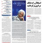 صفحه۰۱-۰۴مهر۱۳۹۰