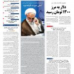 صفحه۰۱-۰۵مهر۱۳۹۰