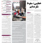 صفحه۰۱-۰۲ مرداد۱۳۹۰