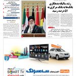 صفحه۰۱-۱۰مهر۱۳۹۰