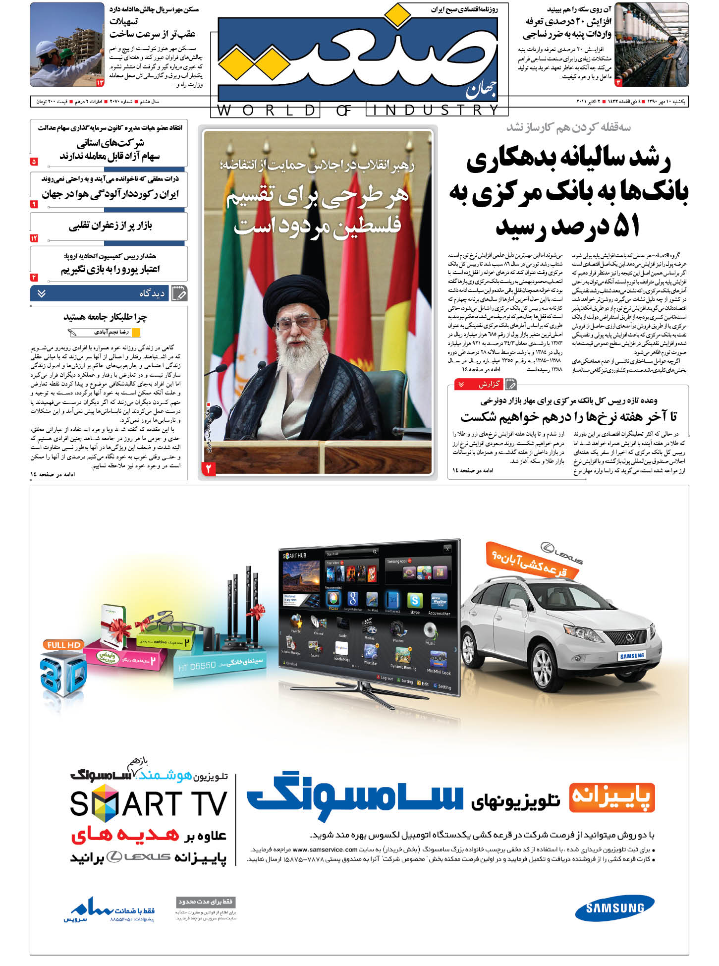 ۱۳۹۰۰۷۱۰۰۱