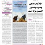 صفحه۰۱-۰۳ مرداد۱۳۹۰