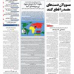صفحه۰۱-۱۱مهر۱۳۹۰