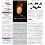 صفحه۰۱-۰۴ مرداد۱۳۹۰