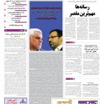 صفحه۰۱-۰۵ مرداد۱۳۹۰