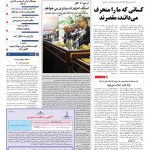 صفحه۰۱-۱۲مهر۱۳۹۰