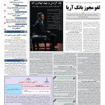 صفحه۰۱-۱۴مهر۱۳۹۰