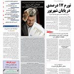 صفحه۰۱-۱۶مهر۱۳۹۰