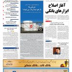 صفحه۰۱-۱۷مهر۱۳۹۰