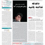 صفحه۰۱-۱۰ مرداد۱۳۹۰