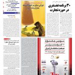 صفحه۰۱-۱۱ مرداد۱۳۹۰