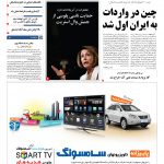 صفحه۰۱-۱۸مهر۱۳۹۰