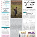 صفحه۰۱-۱۲ مرداد۱۳۹۰