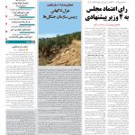 صفحه۰۱-۱۳ مرداد۱۳۹۴