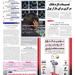 صفحه۰۱-۱۵ مرداد۱۳۹۰
