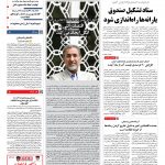 صفحه۰۱-۲۰مهر۱۳۹۰
