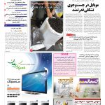 صفحه۰۱-۱۶ مرداد۱۳۹۰