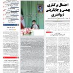 صفحه۰۱-۲۱مهر۱۳۹۰
