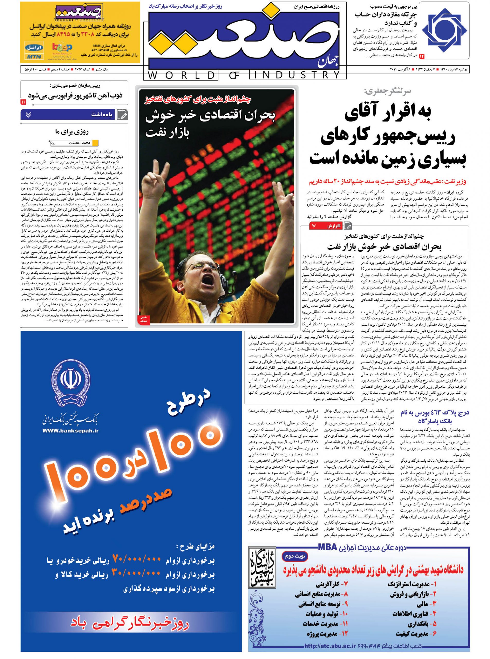 ۱۳۹۰۰۵۱۷۰۱