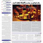 صفحه۰۱-۱۸ مرداد۱۳۹۰
