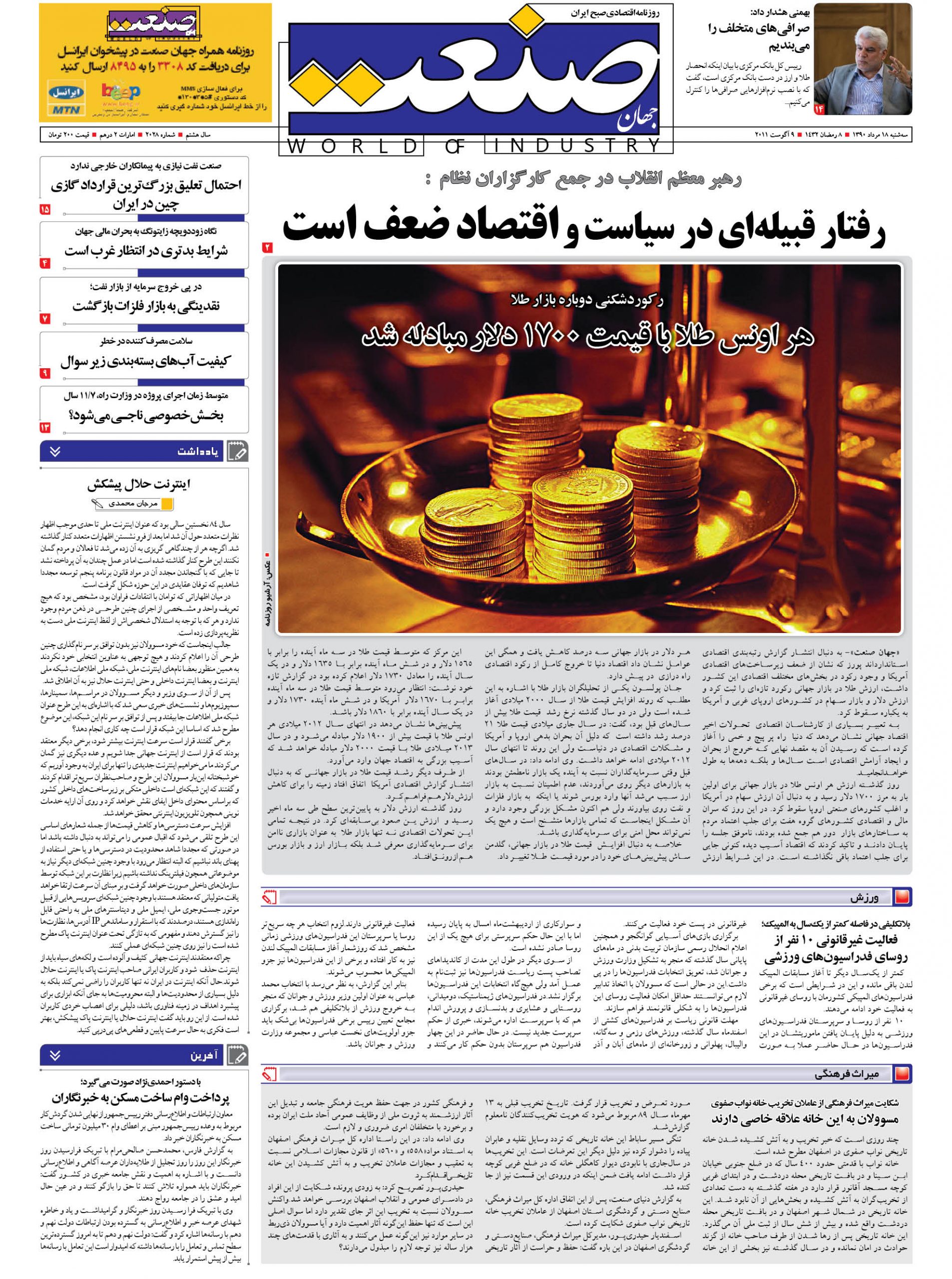 ۱۳۹۰۰۵۱۸۰۱