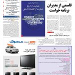 صفحه۰۱-۲۴مهر۱۳۹۰