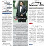 صفحه۰۱-۲۵مهر۱۳۹۰