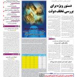 صفحه۰۱-۲۴ مرداد۱۳۹۰