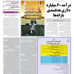 صفحه۰۱-۲۶ مرداد۱۳۹۰