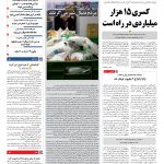 صفحه۰۱-۲۸مهر۱۳۹۰