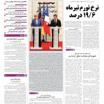 صفحه۰۱-۲۷ مرداد۱۳۹۰