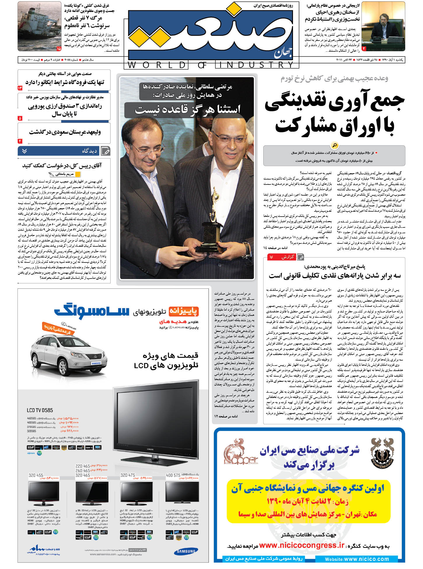 ۱۳۹۰۰۸۰۱۰۱